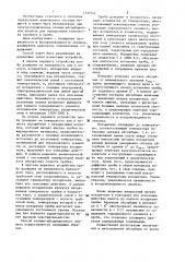 Способ атомно-абсорбционного анализа (патент 1337741)