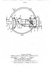 Сеткоправка отливной машины для производства древесноволокнистых плит (патент 1127934)