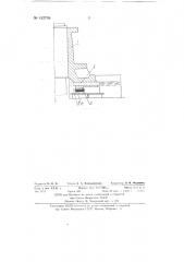 Подпятник для гидрогенераторов (патент 132708)