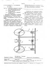Устройство для калибровки вибропреобразователя (патент 1569731)