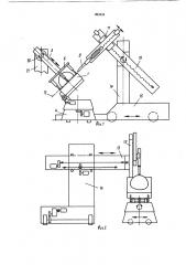 Устройство для отделения литников от стальных отливок (патент 893434)