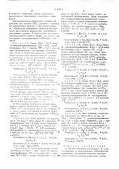 Способ получения аминоалкил метилстиролов (патент 515741)