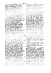 Способ изготовления гнутых изделий из стекла (патент 962224)