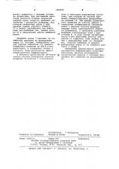 Самоблокирующийся дифференциал (патент 1082639)