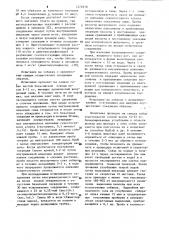 Способ получения гуанидиновых производных или их солей с малеиновой кислотой (патент 1272978)