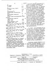 Способ электрохимической очистки среды культивирования микроорганизмов (патент 1142451)