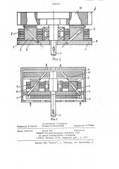 Торцовая электрическая машина (патент 1185495)