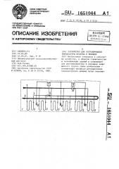 Устройство для регулирования температуры воздуха в теплице (патент 1651044)