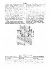 Способ пайки разнородных материалов (патент 1593813)