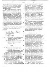 Способ изготовления покрышки пневматической шины (патент 738902)