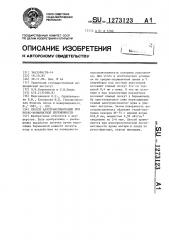 Способ аллотрансплантации при резус конфликтной беременности (патент 1273123)