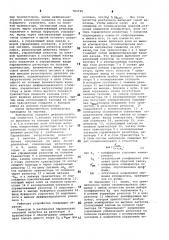 Компаратор с коррекцией смещения нуля (патент 783748)