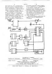 Устройство для контроля токсичности промышленных сточных вод (патент 1083214)