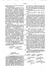 Способ получения карбоксиалкеновых кислот (патент 1720487)