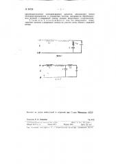 Схема электроискровой установки (патент 96728)