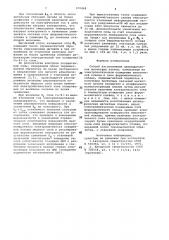Способ изготовления цилиндрических магнитных пленок (патент 970468)