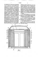 Передвижной контейнер-дом (патент 1774926)
