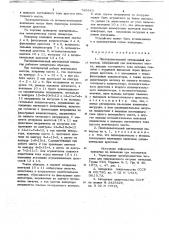 Последовательный автономный инвертор (патент 746843)