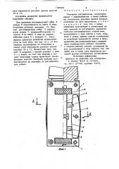 Развертка регулируемая (патент 749583)