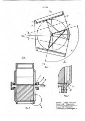 Устройство для изменения направления пневматического транспортирования материалов (патент 1065321)