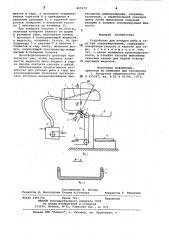 Устройство для укладки рыбы в тару при консервировании (патент 825372)