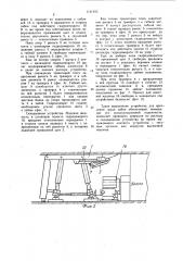 Устройство для крепления груди забоя (патент 1121452)