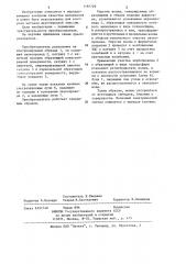 Преобразователь для приема сигналов акустической эмиссии (патент 1185229)
