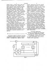 Вторичный цифровой индикатор времени (патент 699483)