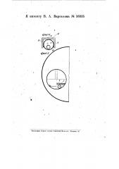 Колосниковая решетка для сжигания антрацита (патент 16335)