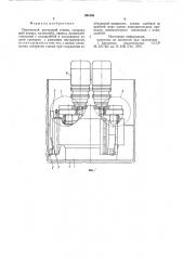 Переносной расточной станок (патент 844156)