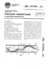 Пультопровод грунтового насоса (патент 1474226)