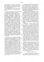 Бесступенчатая трансмиссия транспортного средства (патент 1472296)
