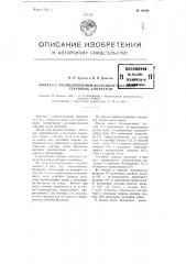 Фонтан с расположенным посередине бассейна струйным аппаратом (патент 99088)