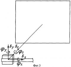 Способ юстирования бинокулярной системы технического зрения и автоматизированной коррекции растровых изображений (патент 2311681)