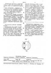 Подогреватель смешивающего типа (патент 1580112)