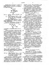 Соли тиазоло/3,4-в//1,2,4/триазина и способ их получения (патент 1018944)