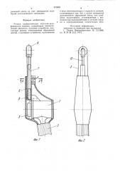 Ручная пневматическая ленточно-шлифовальная машина (патент 870082)