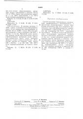 Способ получения 5-фторурацила (патент 232975)