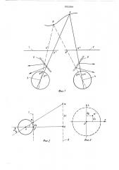 Способ стереоскопического измерения координат точек фотоснимков (патент 551504)