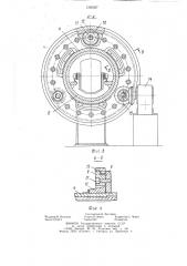 Устройство для вулканизации резиновых изделий (патент 1260227)