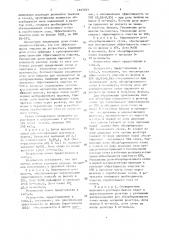 Способ очистки сточных вод от фенола (патент 1625831)