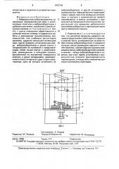 Вибрационная выбивная решетка (патент 1676748)