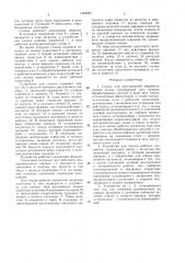 Станок для двусторонней обработки концов валов и устройство для смазки рабочих элементов (патент 1503961)