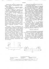 Плавучий транспортный док (патент 1562229)