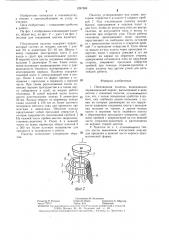 Пчеловодная палатка (патент 1287809)