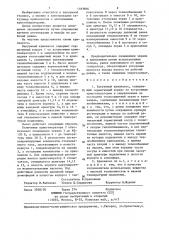 Вакуумный крионасос (патент 1333836)