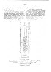 Глубинный регистратор расхода промывочной жидкости (патент 450884)