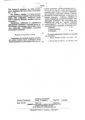 Композиция для получения пористых полимерных пленок (патент 576961)