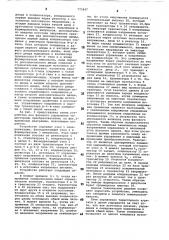 Устройство для фазового управления тиристорным преобразователем (патент 771847)
