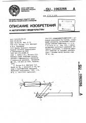 Субмиллиметровый лазер (патент 1063266)